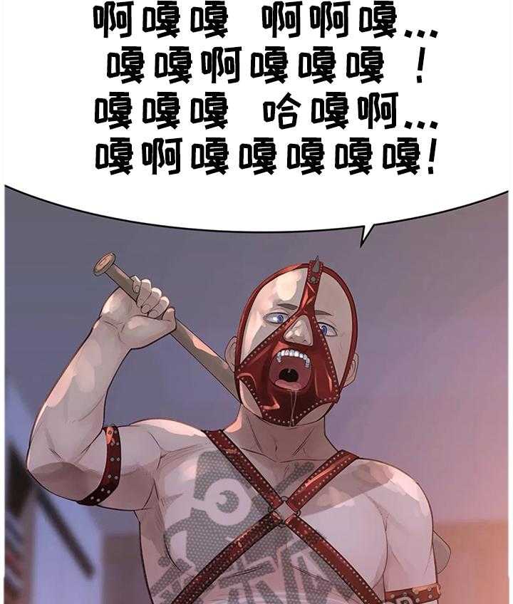 《机器人教练》第37话 37_拯救世界(完结) 第21页