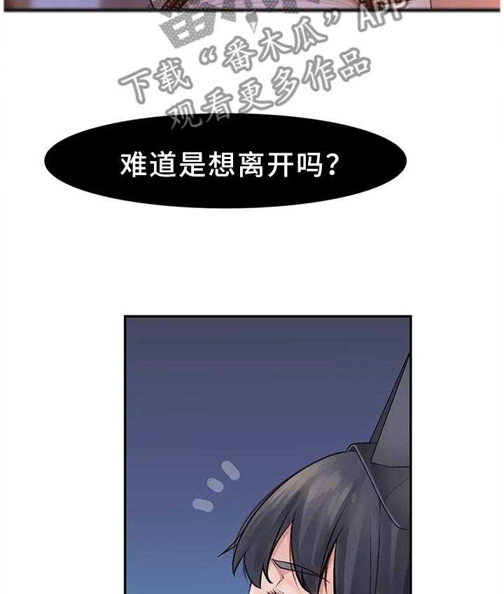 《机器人教练》第37话 37_拯救世界(完结) 第22页