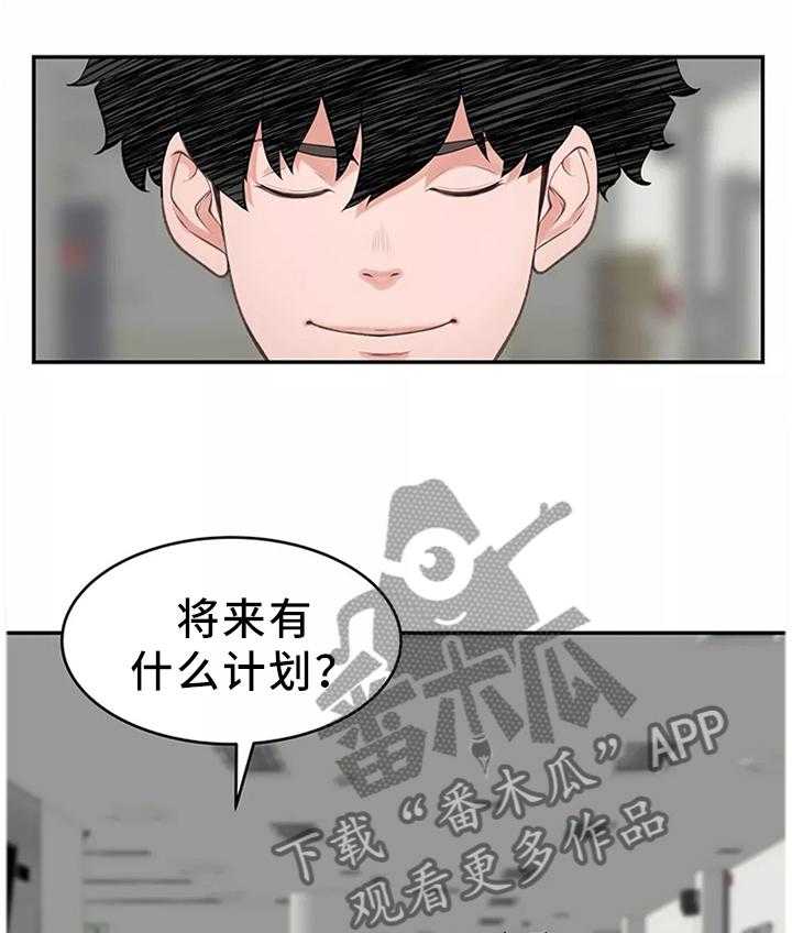 《机器人教练》第37话 37_拯救世界(完结) 第27页