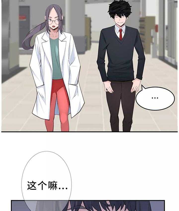 《机器人教练》第37话 37_拯救世界(完结) 第28页