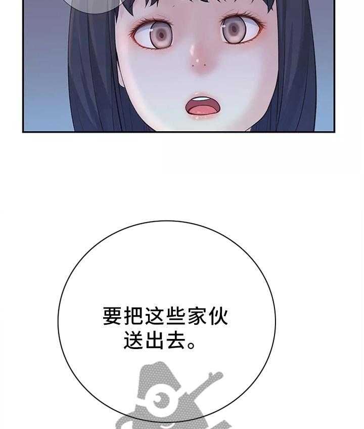 《机器人教练》第37话 37_拯救世界(完结) 第29页