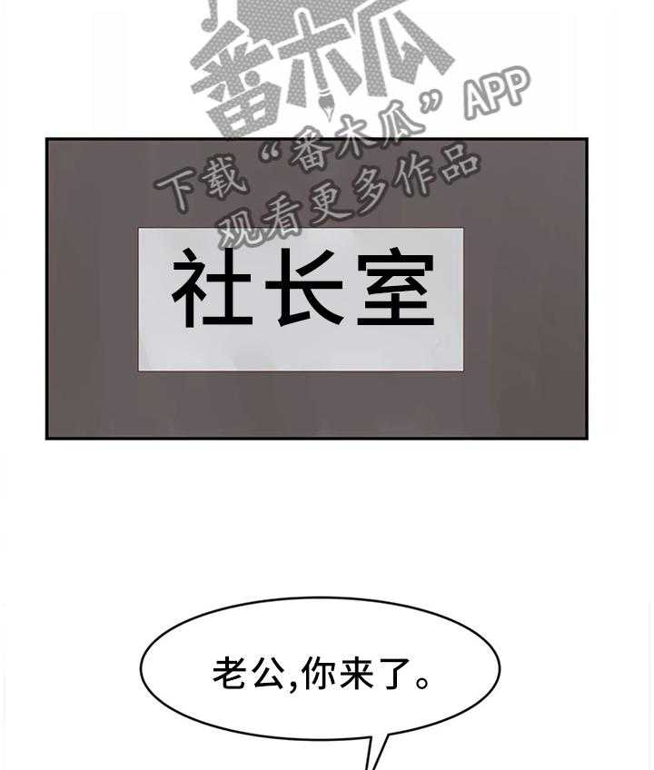 《机器人教练》第37话 37_拯救世界(完结) 第30页