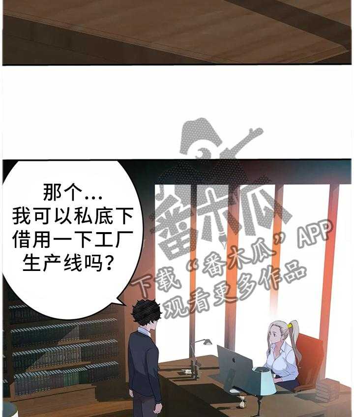 《机器人教练》第37话 37_拯救世界(完结) 第32页
