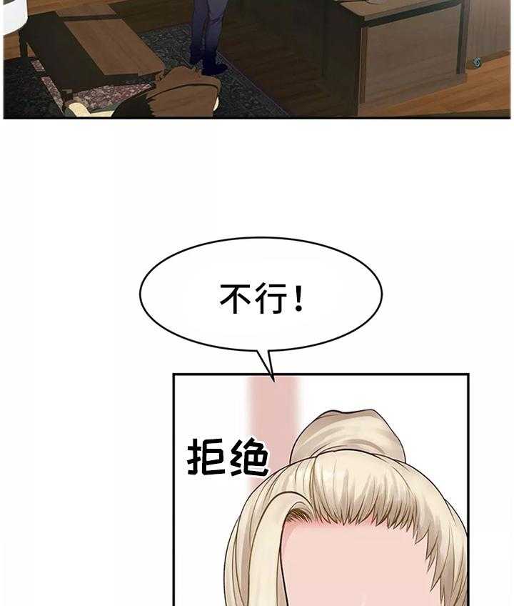 《机器人教练》第37话 37_拯救世界(完结) 第33页