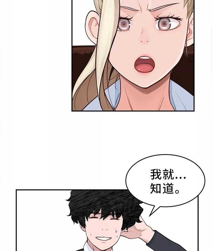 《机器人教练》第37话 37_拯救世界(完结) 第34页
