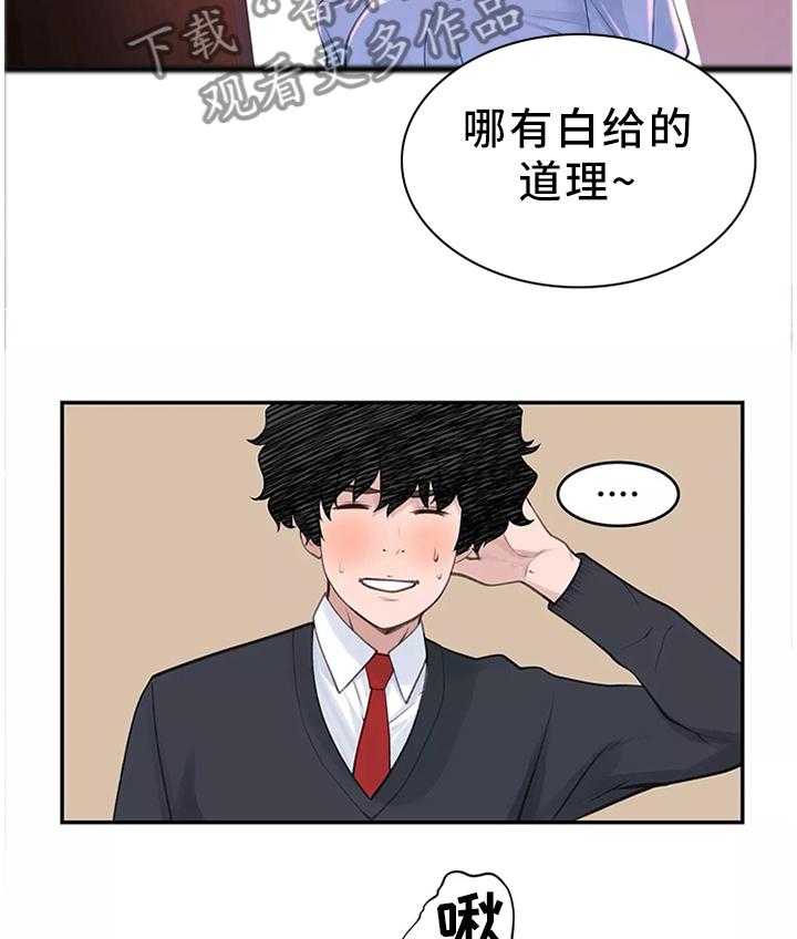 《机器人教练》第37话 37_拯救世界(完结) 第36页