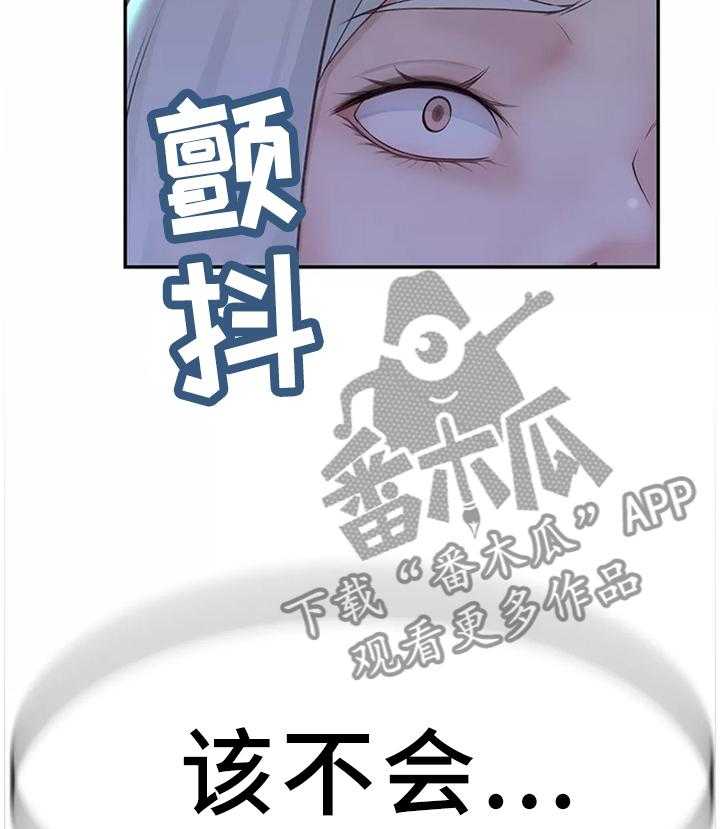 《机器人教练》第37话 37_拯救世界(完结) 第5页