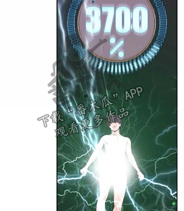 《机器人教练》第37话 37_拯救世界(完结) 第8页