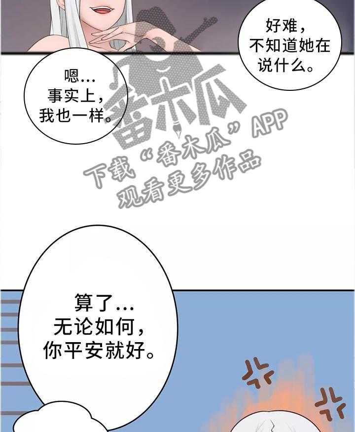 《机器人教练》第36话 36_幕后主使 第11页