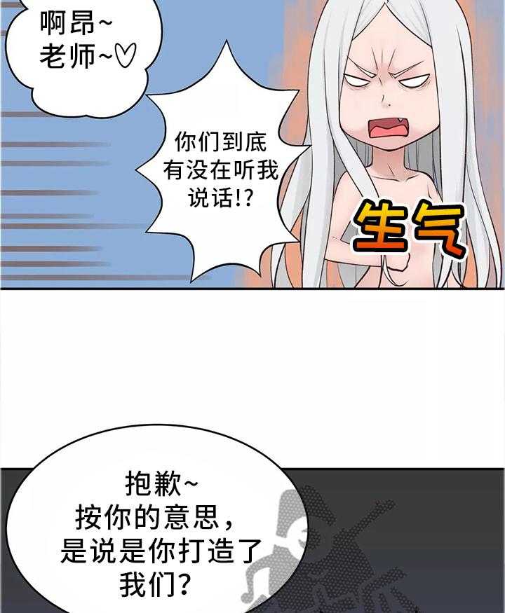《机器人教练》第36话 36_幕后主使 第12页