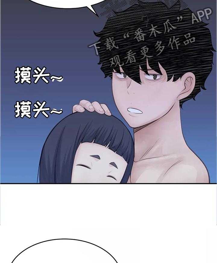 《机器人教练》第36话 36_幕后主使 第13页