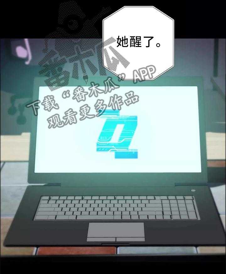 《机器人教练》第36话 36_幕后主使 第18页