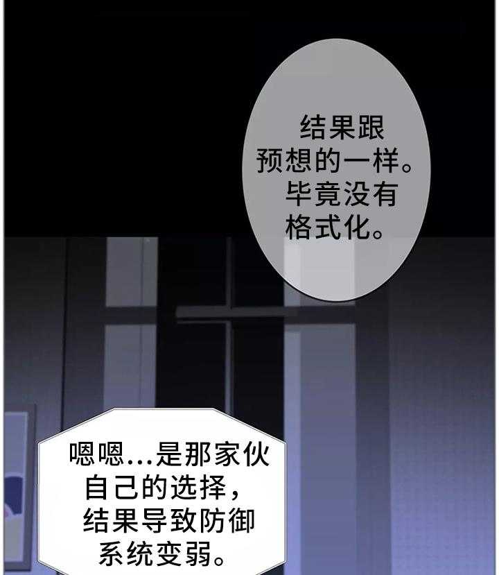 《机器人教练》第36话 36_幕后主使 第19页