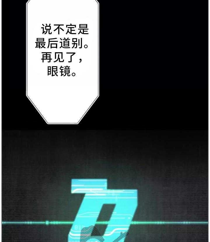 《机器人教练》第36话 36_幕后主使 第21页