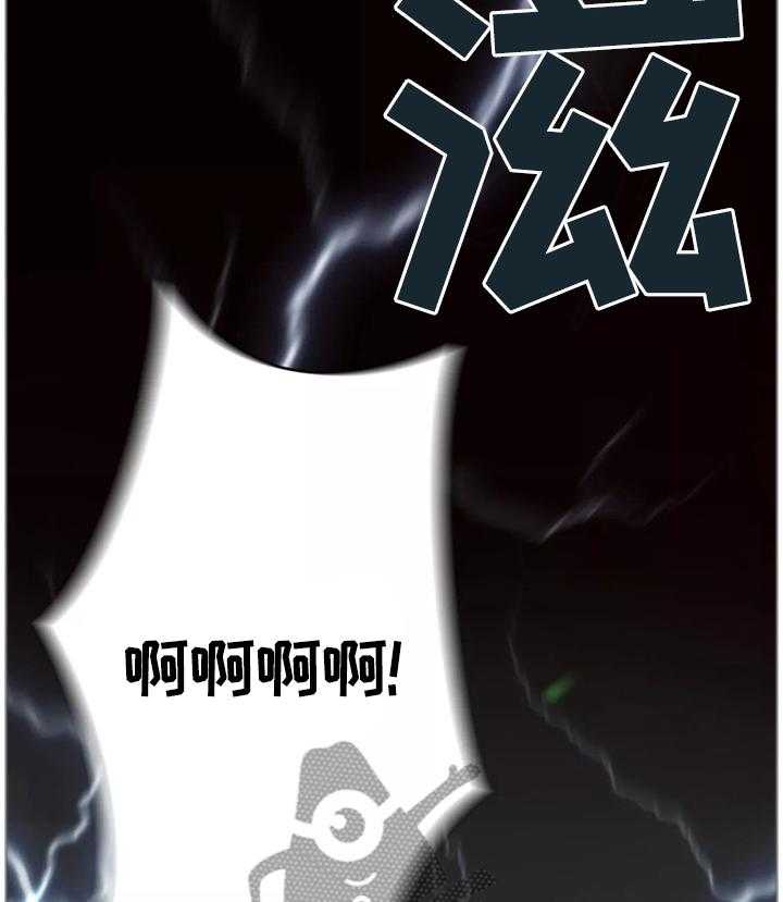 《机器人教练》第36话 36_幕后主使 第24页