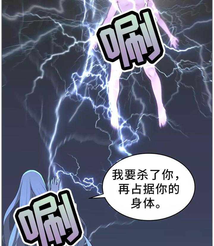 《机器人教练》第36话 36_幕后主使 第26页