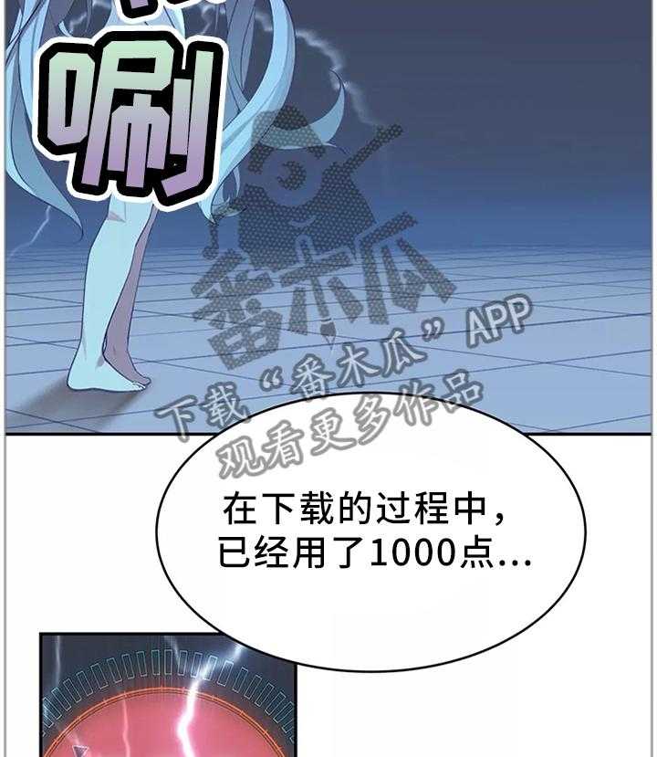 《机器人教练》第36话 36_幕后主使 第27页
