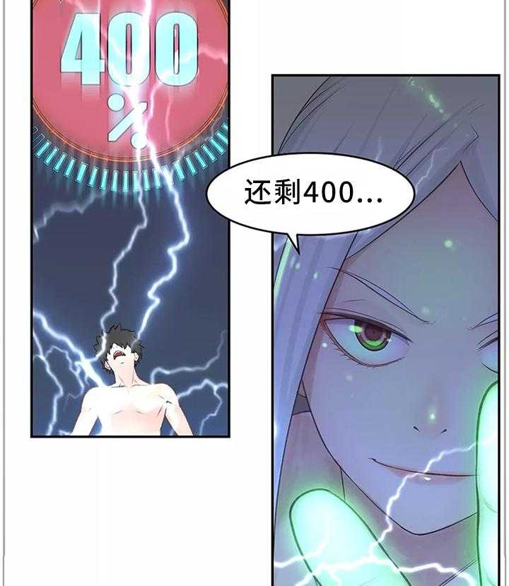 《机器人教练》第36话 36_幕后主使 第28页