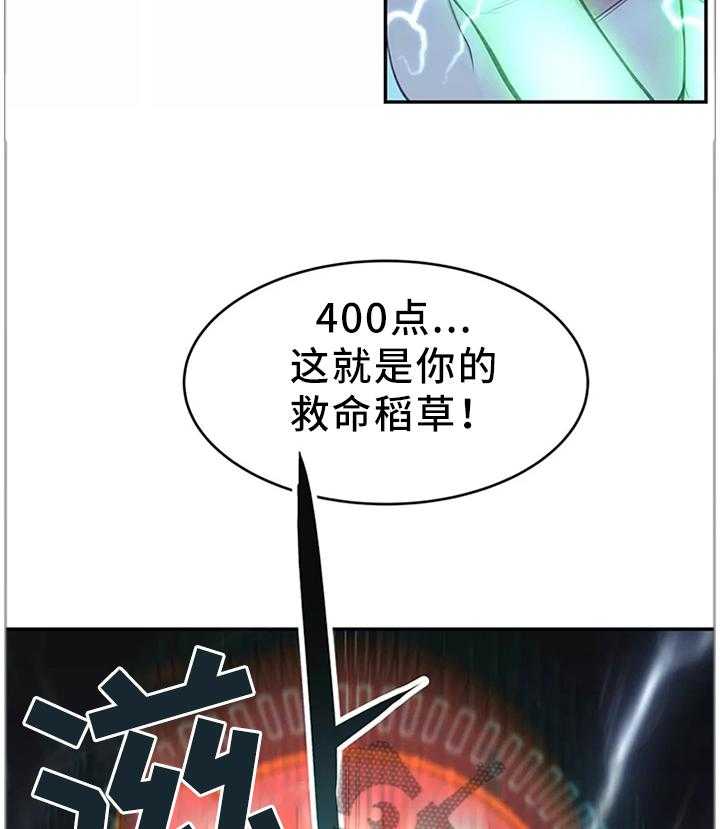 《机器人教练》第36话 36_幕后主使 第29页