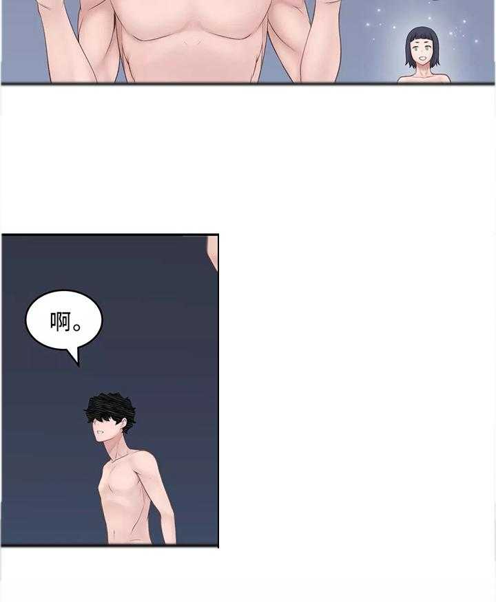《机器人教练》第36话 36_幕后主使 第2页