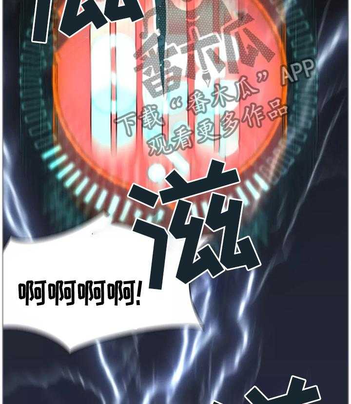 《机器人教练》第36话 36_幕后主使 第30页