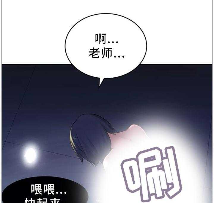 《机器人教练》第36话 36_幕后主使 第34页