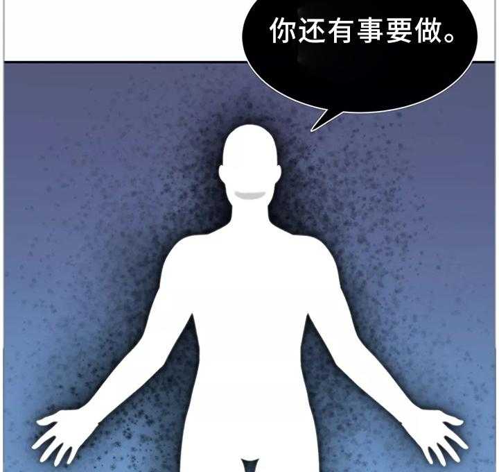 《机器人教练》第36话 36_幕后主使 第36页