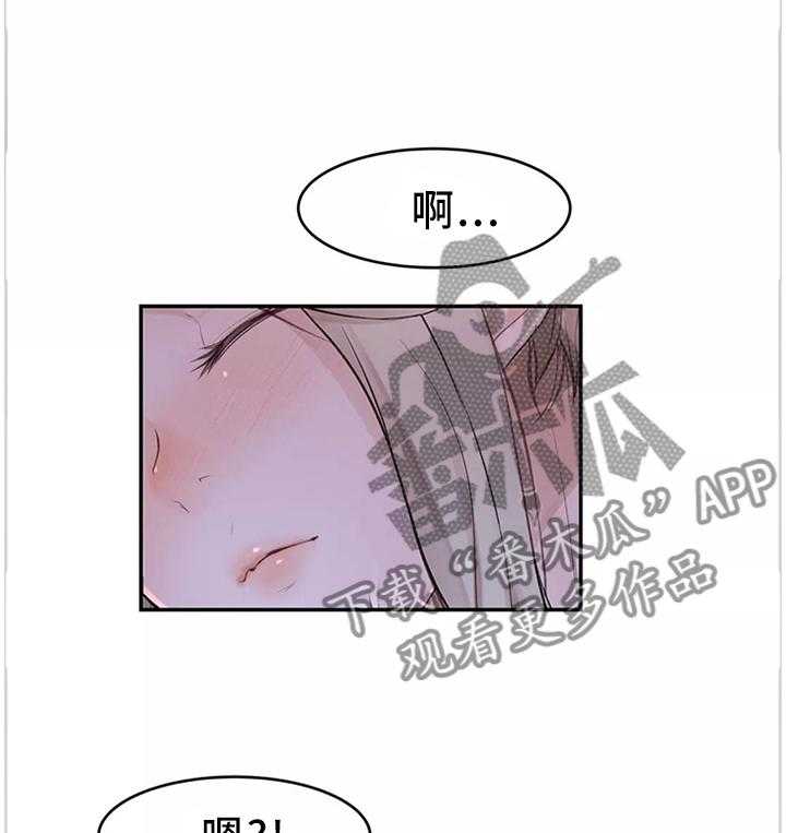 《机器人教练》第36话 36_幕后主使 第38页
