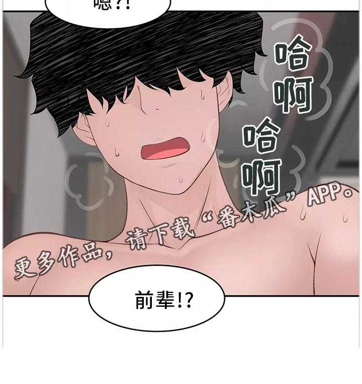 《机器人教练》第36话 36_幕后主使 第39页