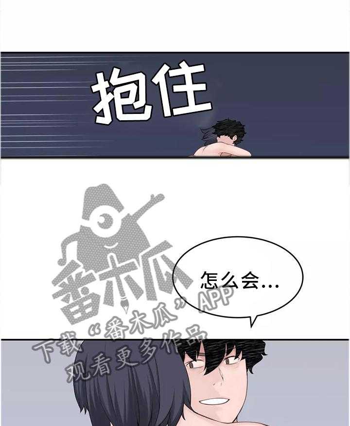 《机器人教练》第36话 36_幕后主使 第3页