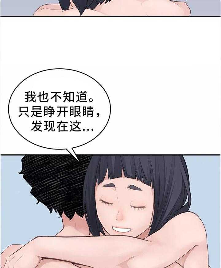 《机器人教练》第36话 36_幕后主使 第4页