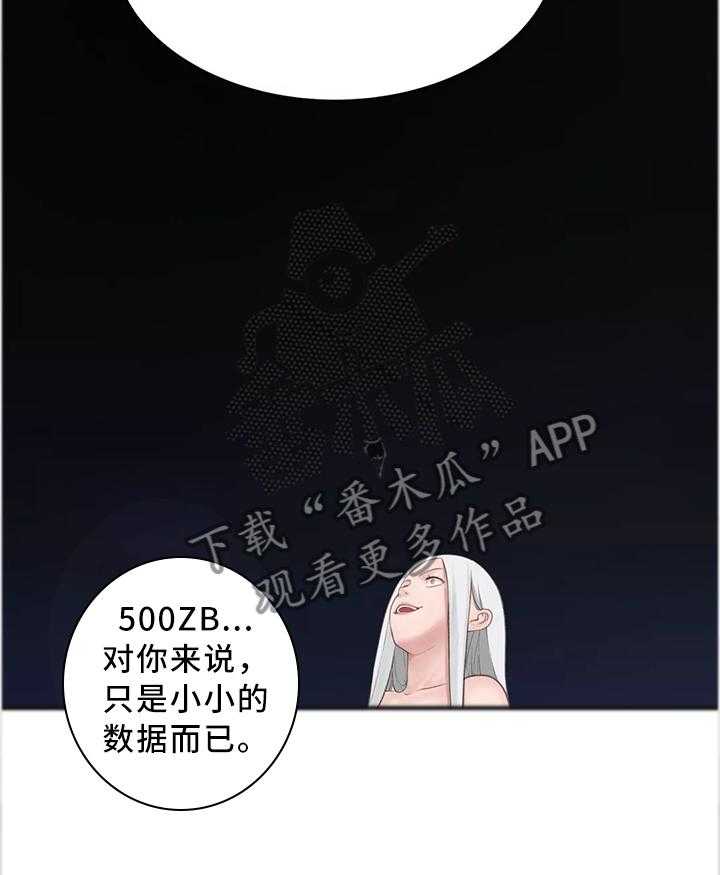 《机器人教练》第36话 36_幕后主使 第8页