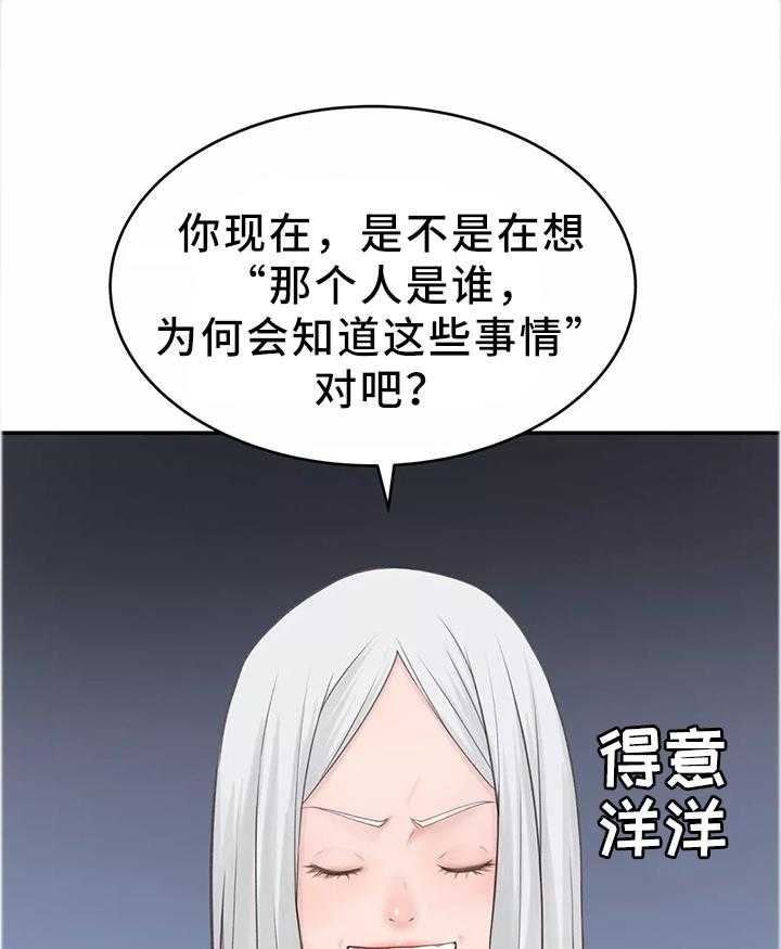 《机器人教练》第36话 36_幕后主使 第9页