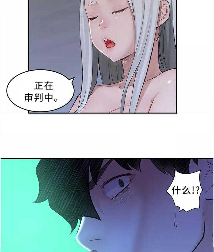 《机器人教练》第35话 35_同意 第10页