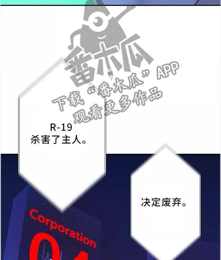 《机器人教练》第35话 35_同意 第11页