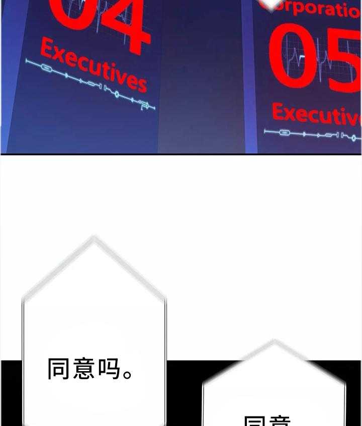 《机器人教练》第35话 35_同意 第12页