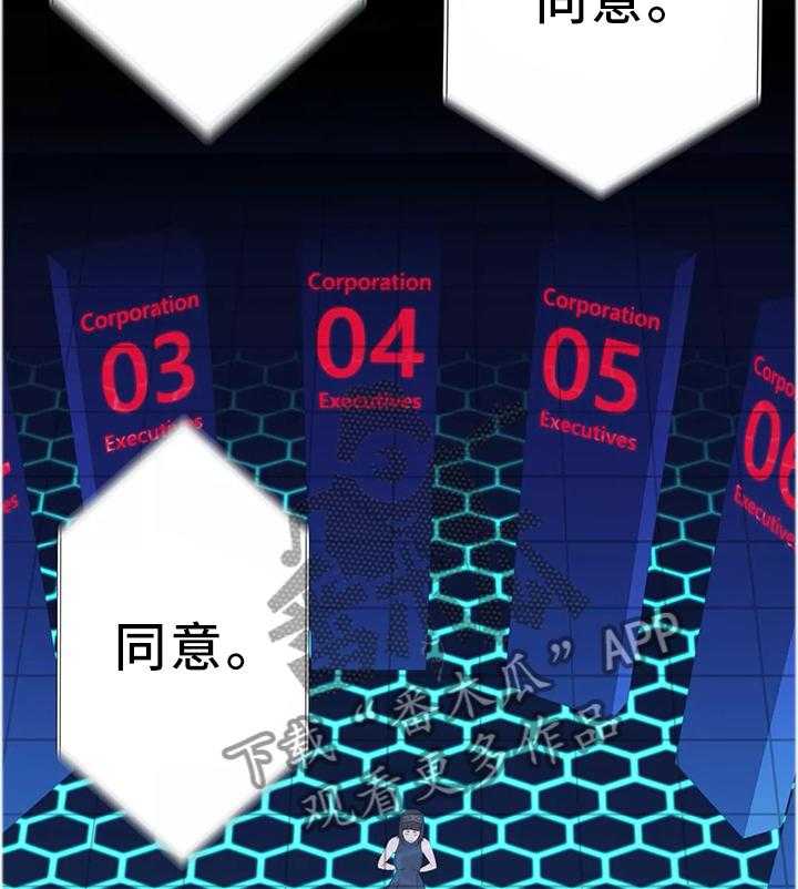 《机器人教练》第35话 35_同意 第13页