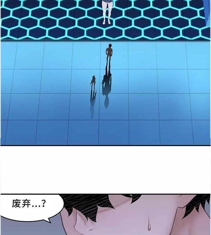《机器人教练》第35话 35_同意 第14页