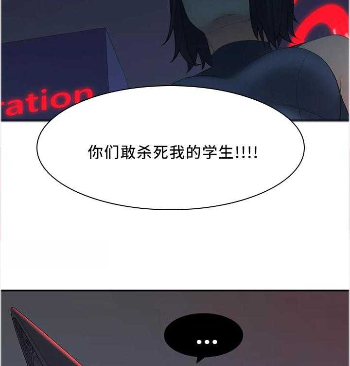 《机器人教练》第35话 35_同意 第17页