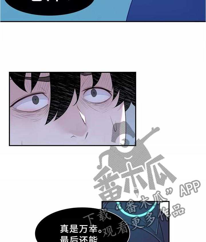 《机器人教练》第35话 35_同意 第21页