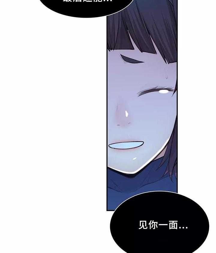 《机器人教练》第35话 35_同意 第22页