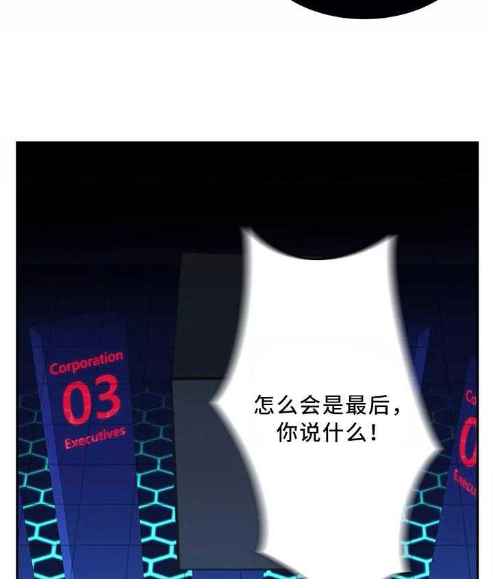 《机器人教练》第35话 35_同意 第23页