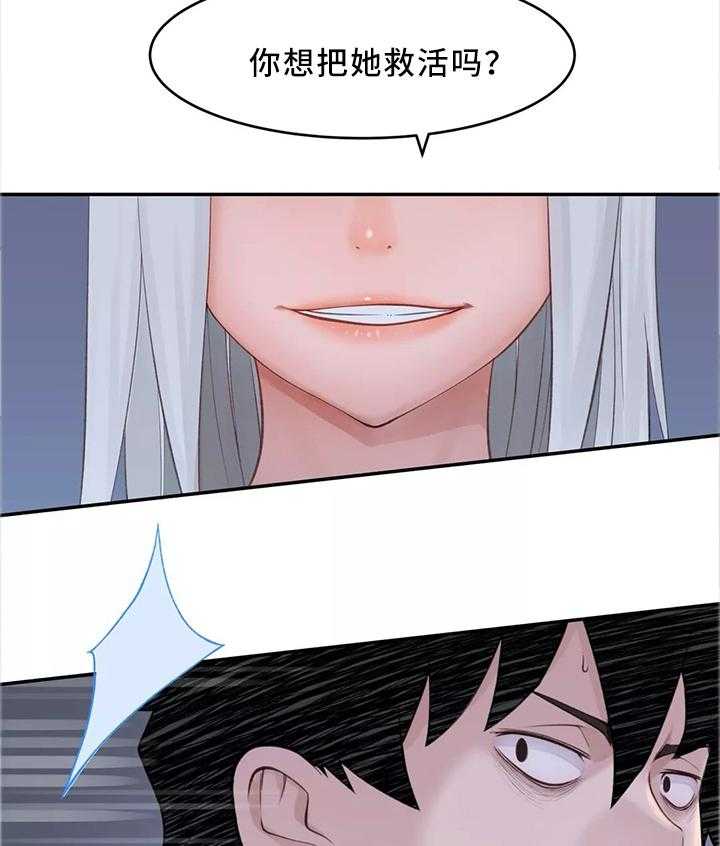 《机器人教练》第35话 35_同意 第25页