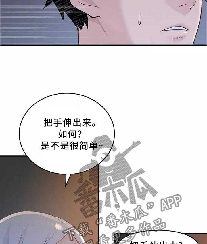 《机器人教练》第35话 35_同意 第26页