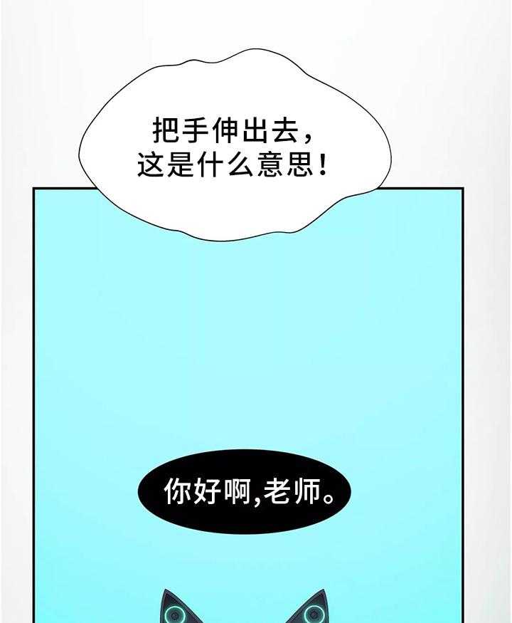 《机器人教练》第35话 35_同意 第28页