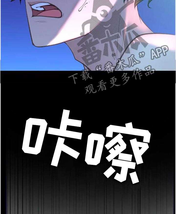 《机器人教练》第35话 35_同意 第32页