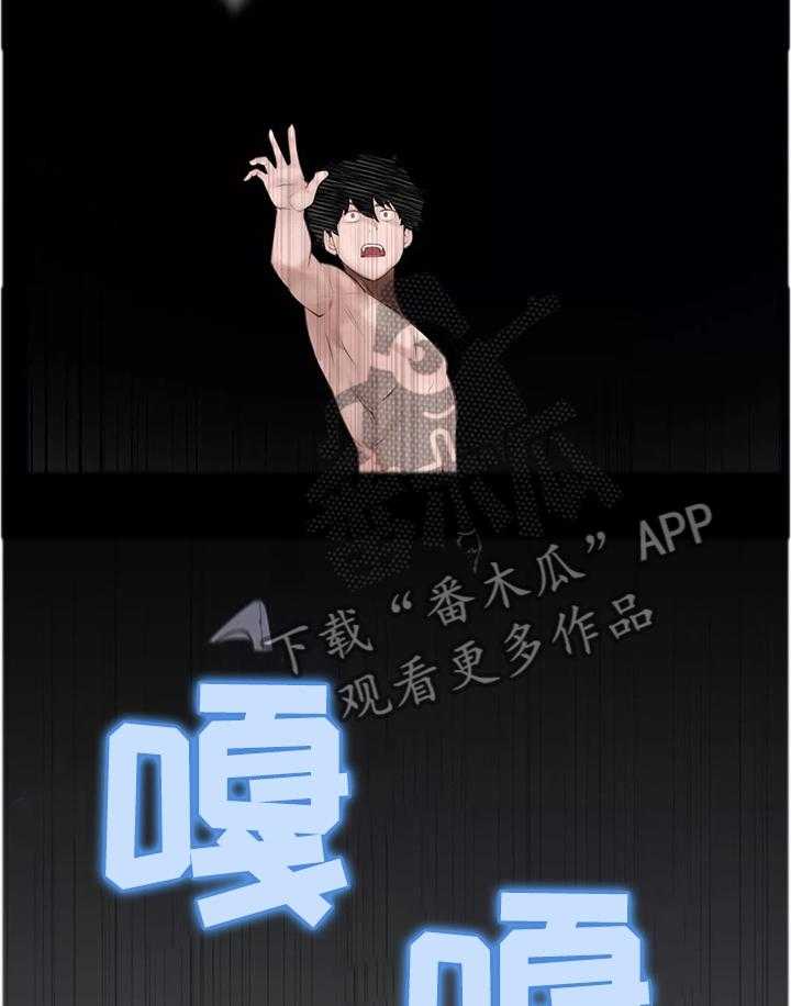《机器人教练》第35话 35_同意 第34页