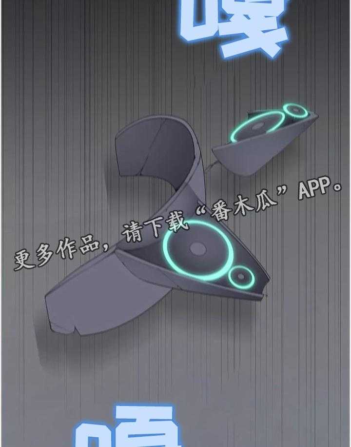 《机器人教练》第35话 35_同意 第35页