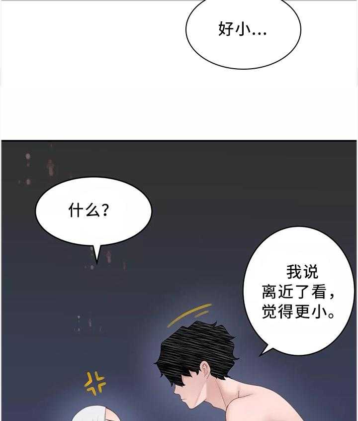 《机器人教练》第35话 35_同意 第5页