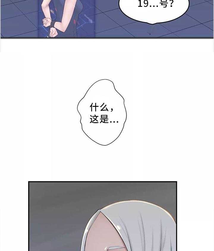 《机器人教练》第35话 35_同意 第9页